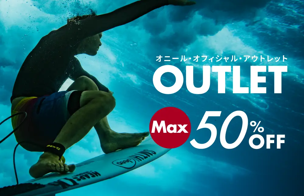 オニール・オフィシャル・アウトレット